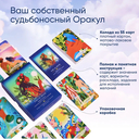 Карты Оракул 