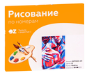 Картина по номерам 
