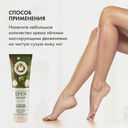 Крем для ног 