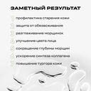 Мист для тела 