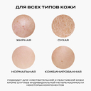 Мист для тела 