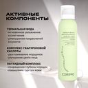 Мист для тела 