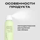 Мист для тела 