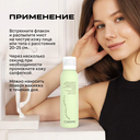 Мист для тела 