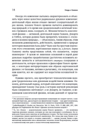 Этюды о Галилее — фото, картинка — 11