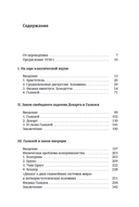 Этюды о Галилее — фото, картинка — 3