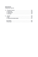 Этюды о Галилее — фото, картинка — 4