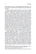 Этюды о Галилее — фото, картинка — 6