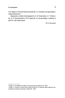 Этюды о Галилее — фото, картинка — 7