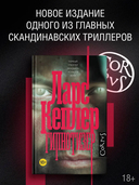 Гипнотизёр — фото, картинка — 1