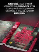 Гипнотизёр — фото, картинка — 2