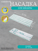 Насадка для швабры с кармашками сменная 