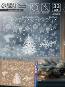 Наклейки для окон 