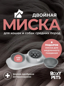 Миска для животных 