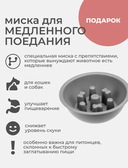 Миска для животных 