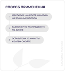 Шампунь для волос 