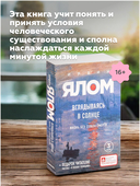 Вглядываясь в солнце. Жизнь без страха смерти — фото, картинка — 3