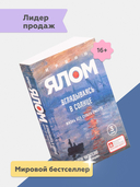 Вглядываясь в солнце. Жизнь без страха смерти — фото, картинка — 1