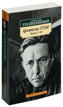 Архипелаг ГУЛАГ (в 3 книгах) — фото, картинка — 7