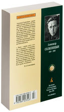 Архипелаг ГУЛАГ (в 3 книгах) — фото, картинка — 8