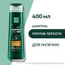 Шампунь для волос 