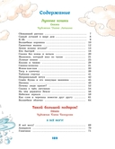 Большая книга стихов и сказок — фото, картинка — 1