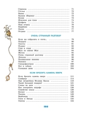 Большая книга стихов и сказок — фото, картинка — 2