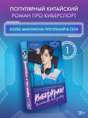 Влюбиться в твою улыбку. Книга 1 — фото, картинка — 1