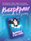 Влюбиться в твою улыбку. Книга 1 — фото, картинка — 2