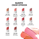 Помада для губ 