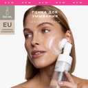 Пенка для умывания 