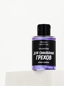 Гель для душа 