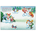 Новогодние истории. Дополни картинку — фото, картинка — 2