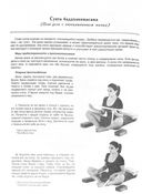 Йога. Путь к здоровью — фото, картинка — 1