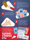 Отвечайка. Семейная викторина — фото, картинка — 5