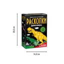 Набор для раскопок 