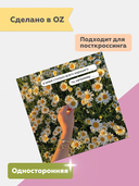 Мини-открытка 