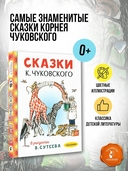 Сказки — фото, картинка — 1