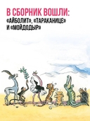 Сказки — фото, картинка — 2