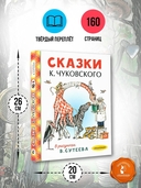 Сказки — фото, картинка — 4