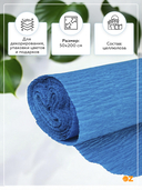 Бумага гофрированная 