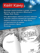 Слёзы Иссинир — фото, картинка — 2