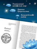 Слёзы Иссинир — фото, картинка — 3