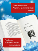 Слёзы Иссинир — фото, картинка — 4