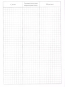 Тетрадь для записи иностранных слов. Цвет настроения-красный — фото, картинка — 1