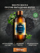 Масло для волос 