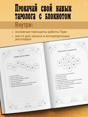 Блокнот 