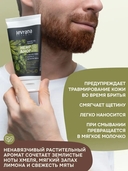 Гель для бритья 