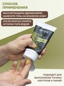 Гель для бритья 