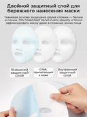 Тканевая маска для лица 